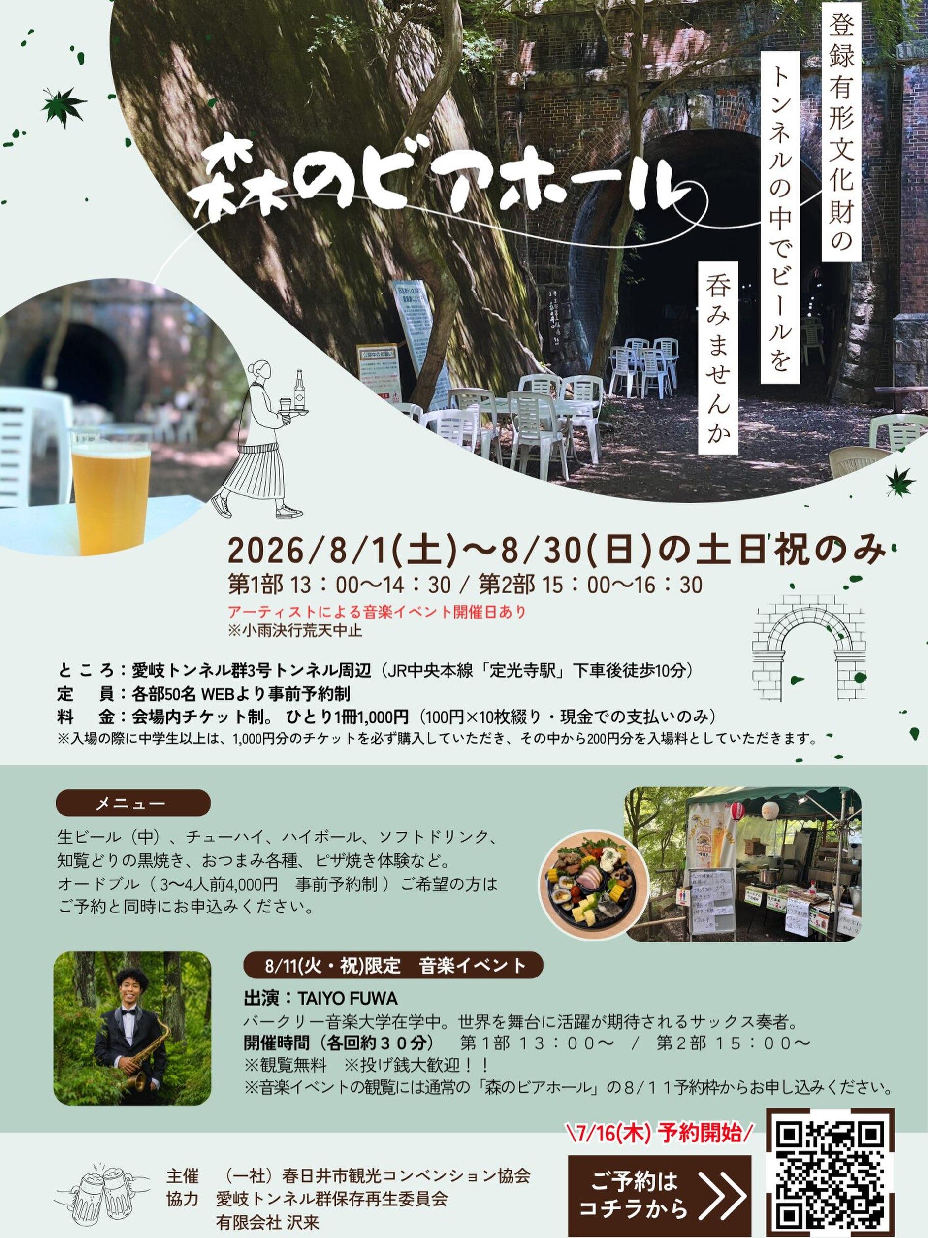 最新情報画像
