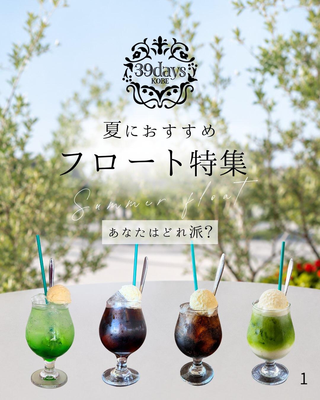 最新情報画像