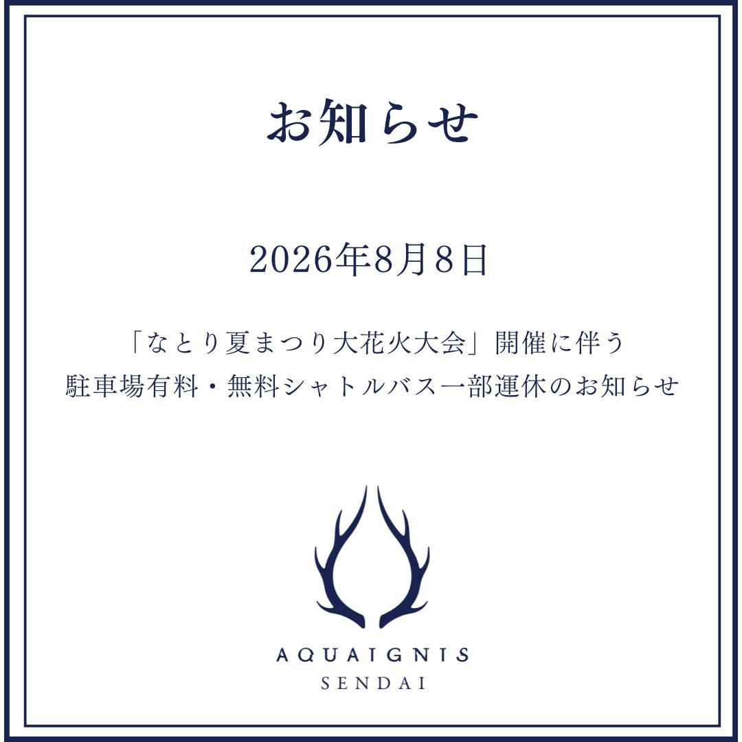 最新情報画像