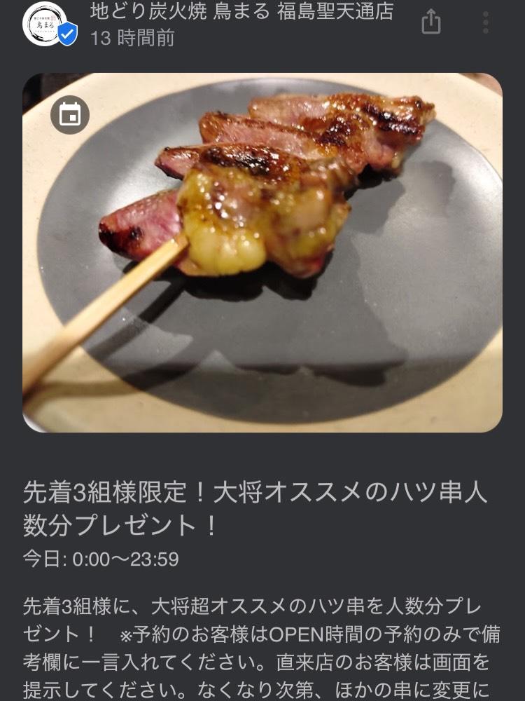 最新情報画像
