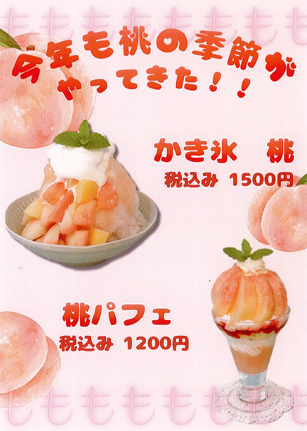 最新情報画像