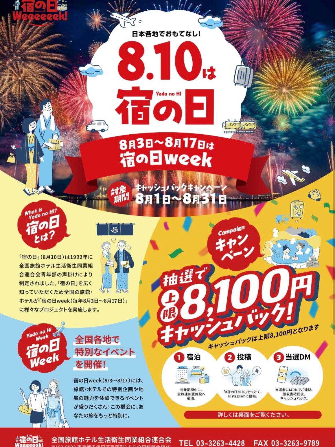 最新情報画像
