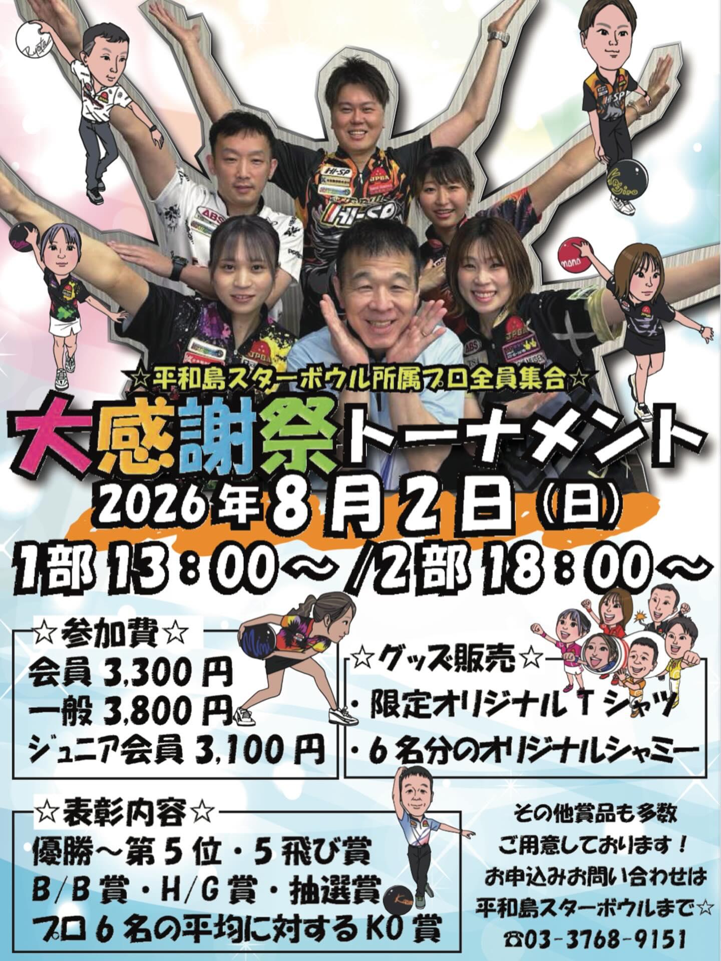 最新情報画像