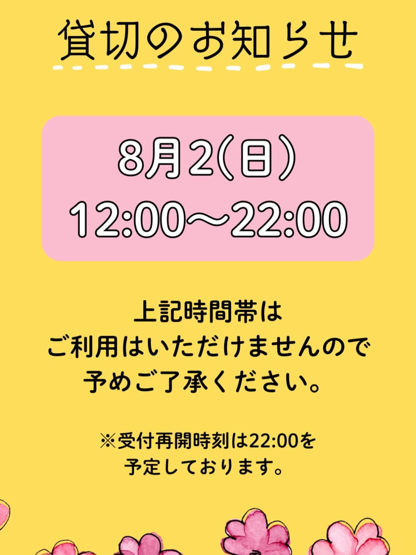 最新情報画像
