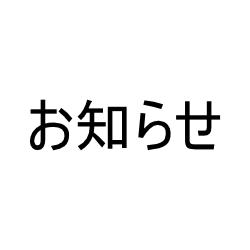最新情報画像