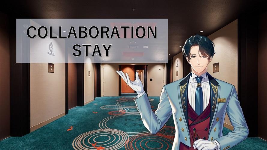 コラボレーションプランのご案内