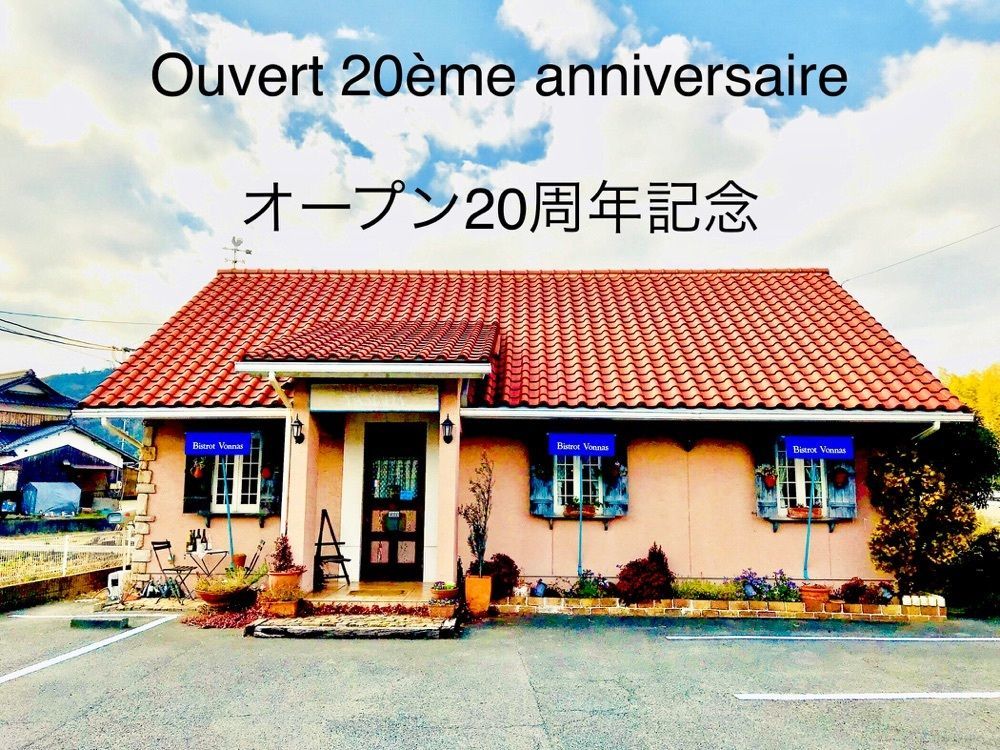 Bistrot vonnas Yasuda 