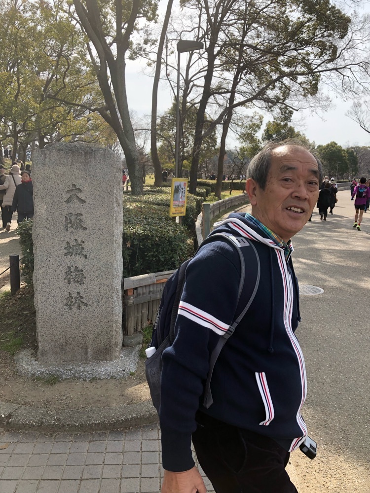 武藤 幹雄