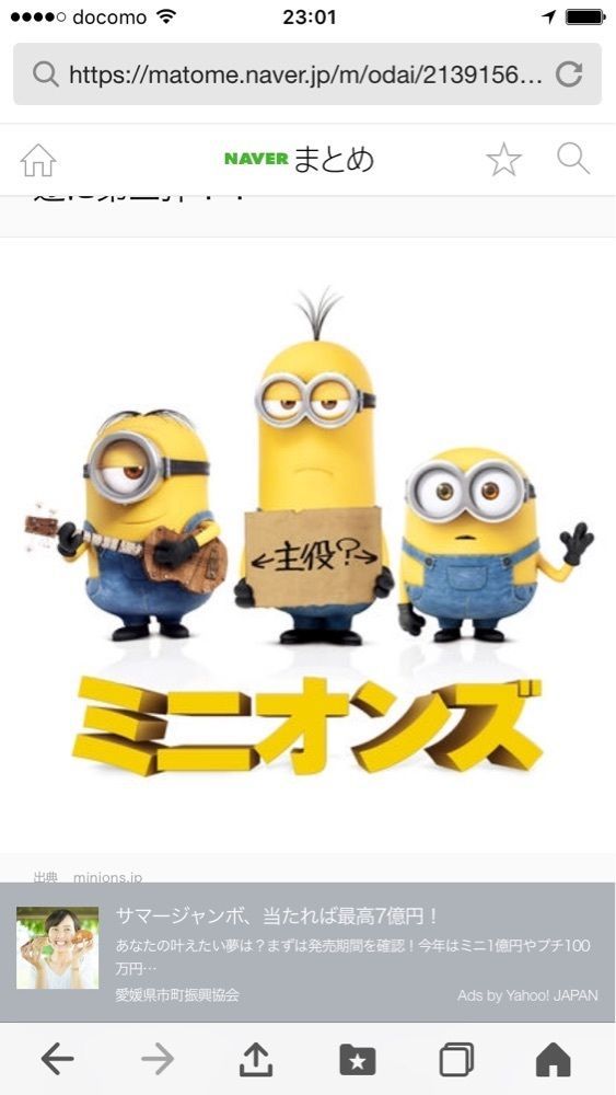 MinionPapa