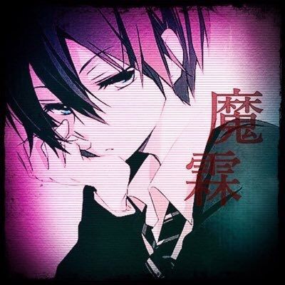 本家魔霖
