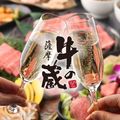 牛の蔵 なんば店