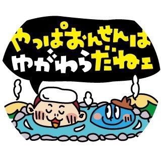 湯河原の歩き方