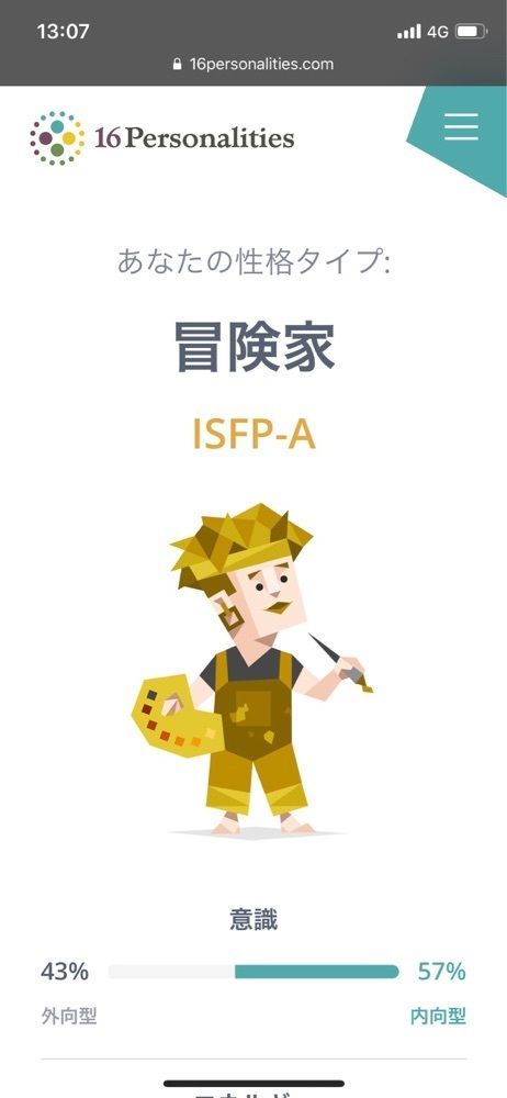 暇人