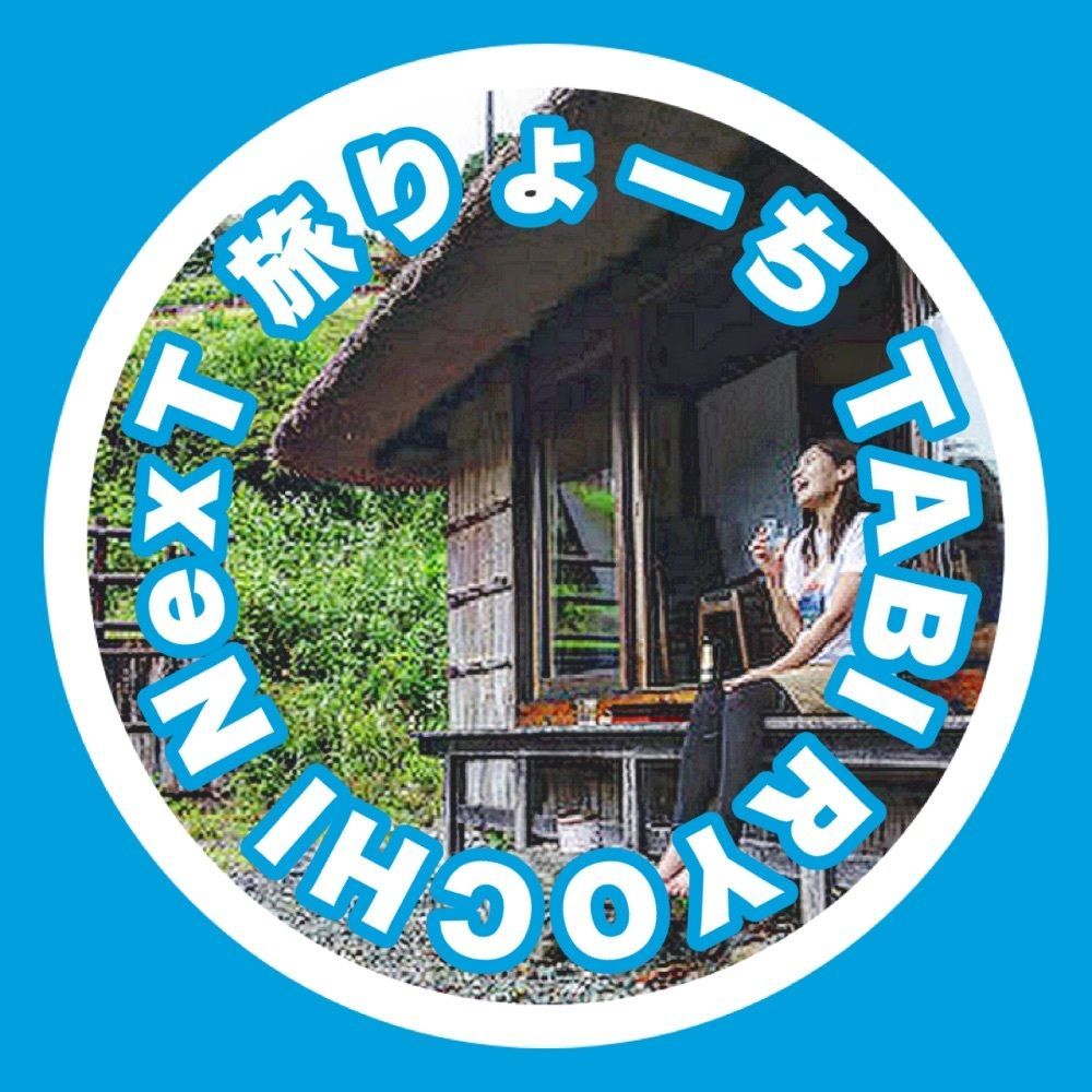 旅りょーち