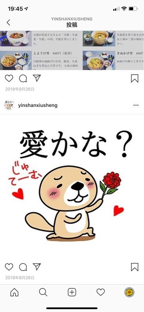 ひでちょこ