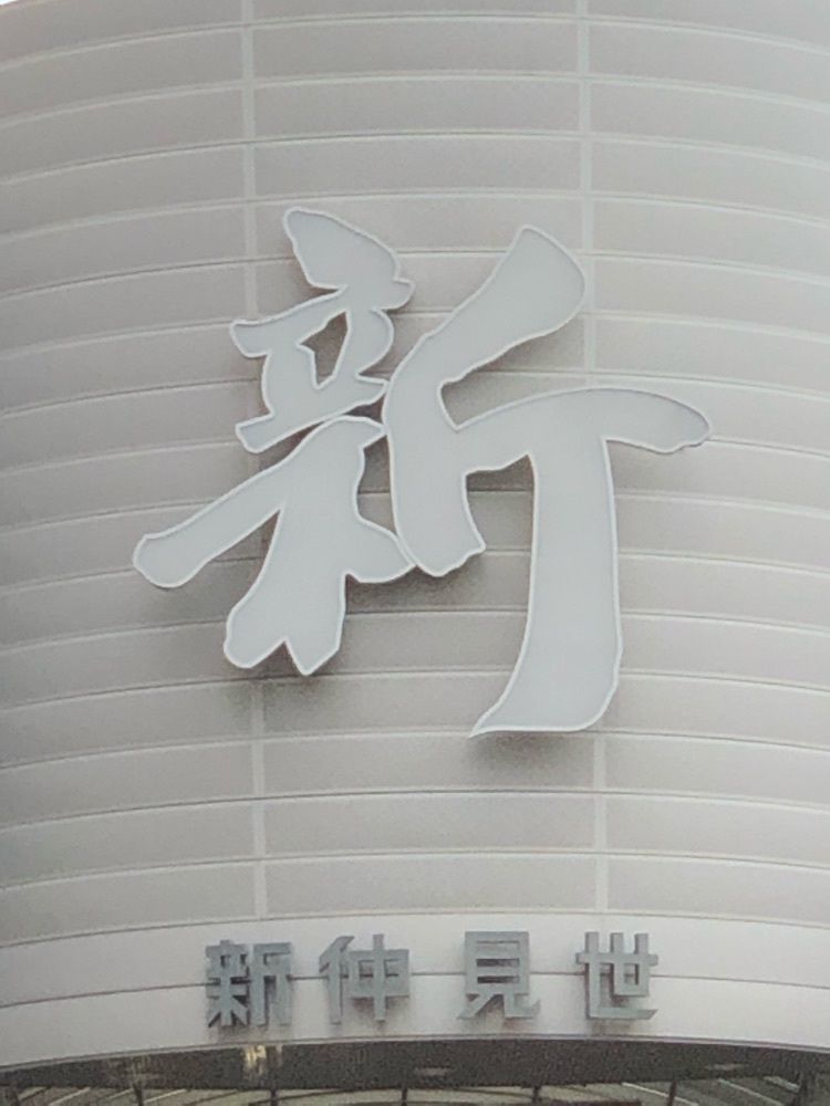 hito