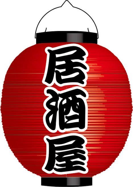 パブ郎