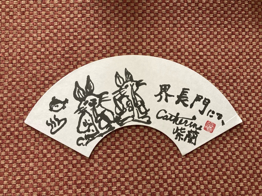 Catherine.y