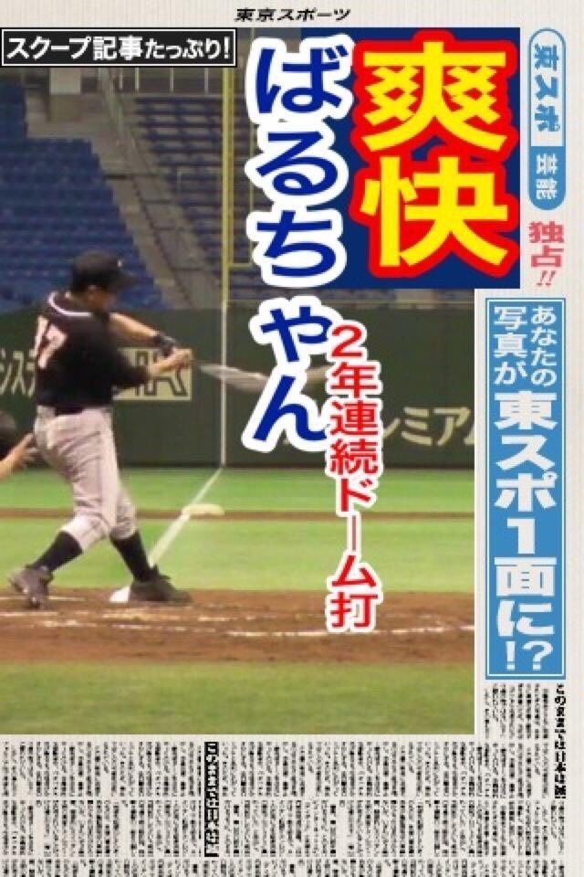 ばるおさん