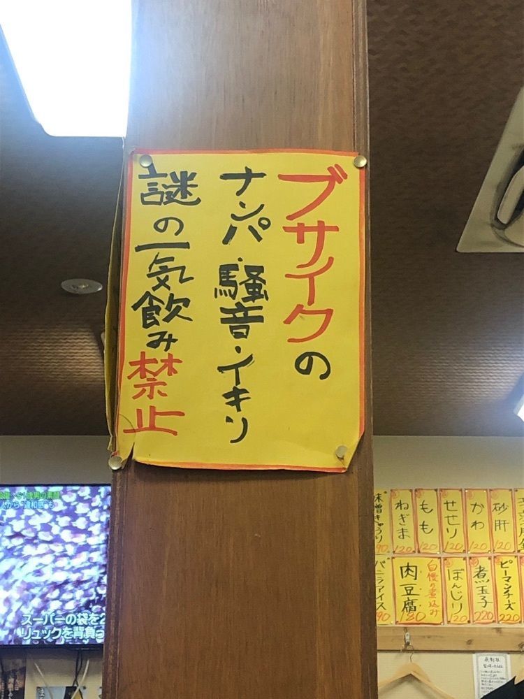 Monkun