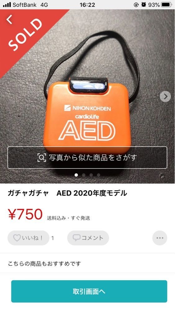 Sasakisensyu
