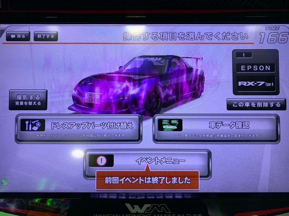 ベルモット09b5