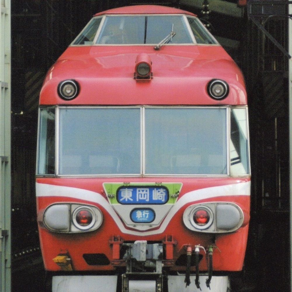 鉄道王