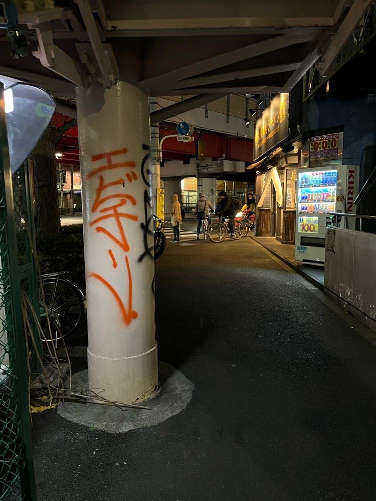 ウツボさやか