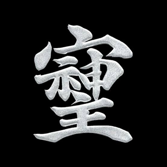そしじ