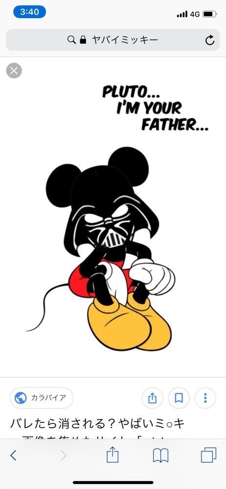 Micking