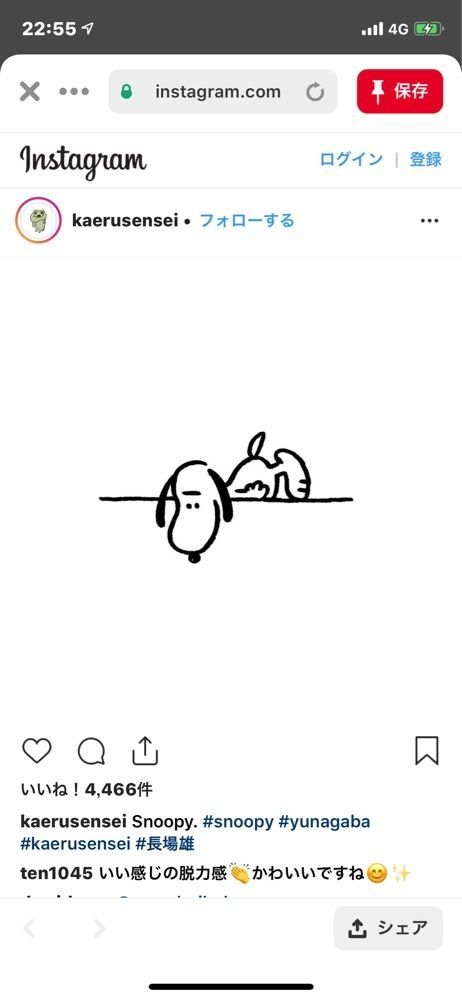 chisatö